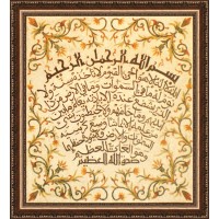 AU NOM D'ALLAH