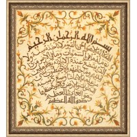 AU NOM D'ALLAH