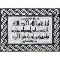 AL-IKHLAS