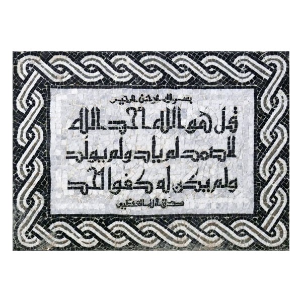 AL-IKHLAS