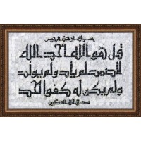 AL-IKHLAS