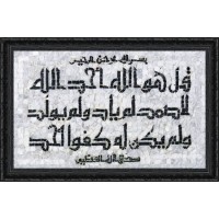 AL-IKHLAS