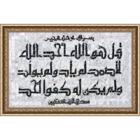 AL-IKHLAS