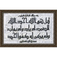 AL-IKHLAS