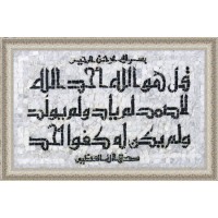 AL-IKHLAS