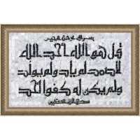 AL-IKHLAS