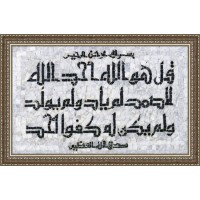 AL-IKHLAS