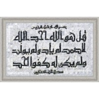 AL-IKHLAS