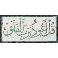 AU NOM D'ALLAH