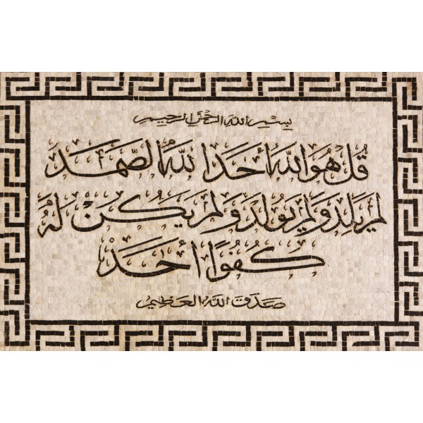 AL-IKHLAS