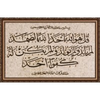 AL-IKHLAS