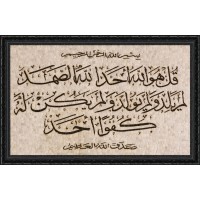 AU NOM D'ALLAH