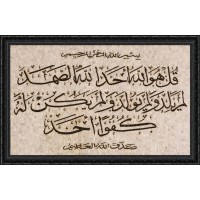 AL-IKHLAS