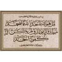 AL-IKHLAS