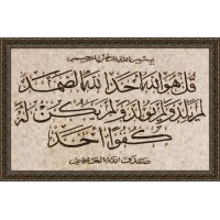 AL-IKHLAS