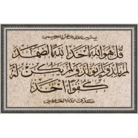 AL-IKHLAS