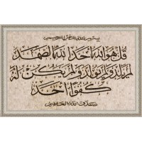 AL-IKHLAS