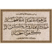 AL-IKHLAS