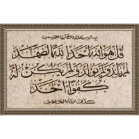 AL-IKHLAS