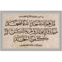 AL-IKHLAS