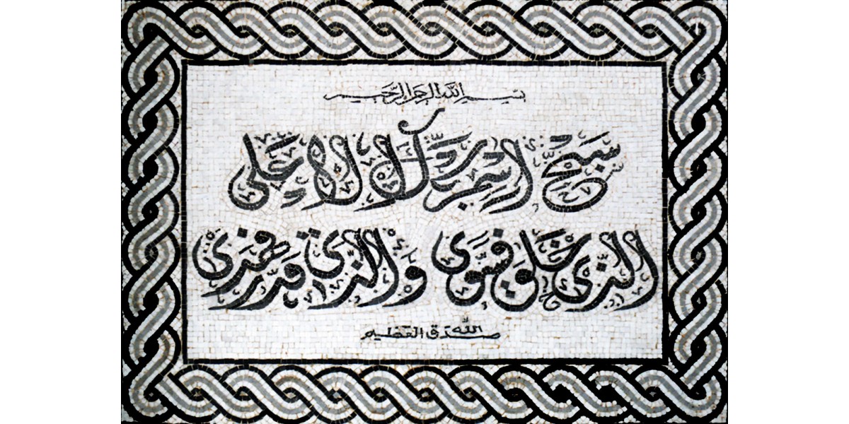 AL-AALA