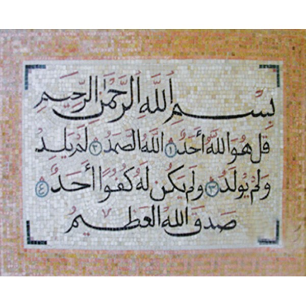 AL-IKHLAS