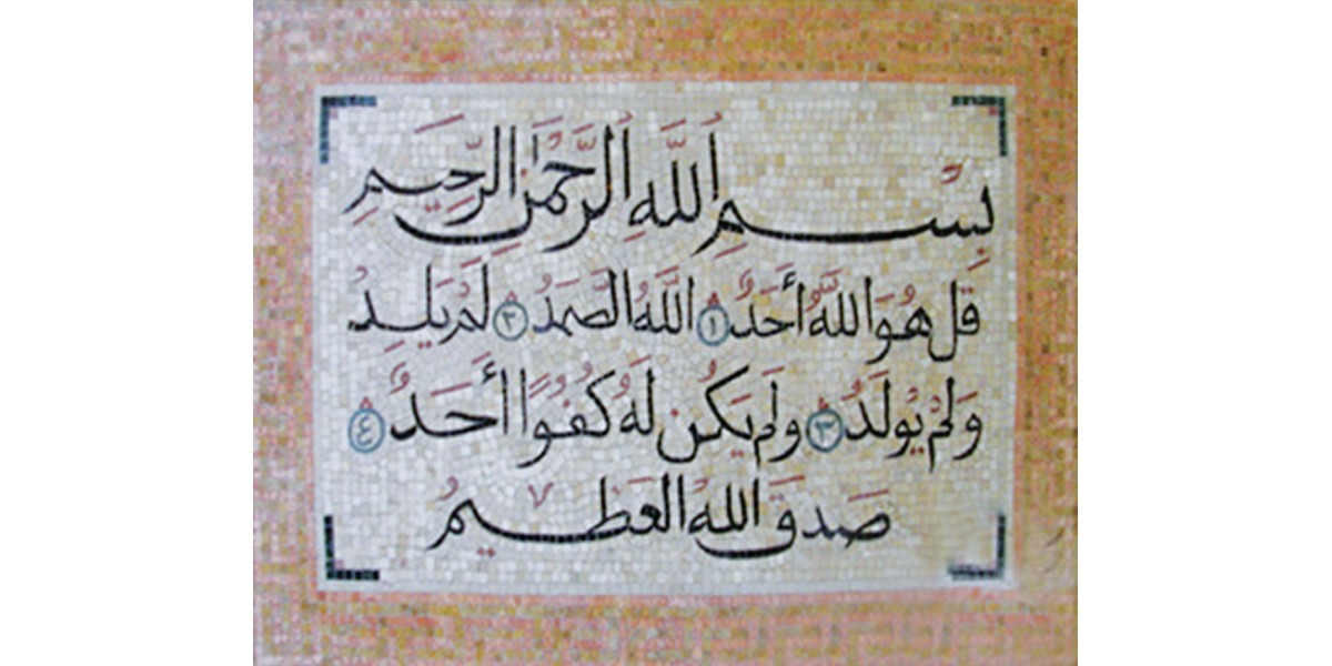 AL-IKHLAS