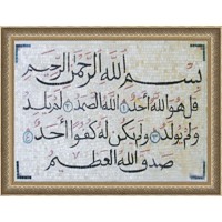 AL-IKHLAS