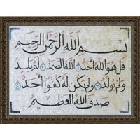 AL-IKHLAS