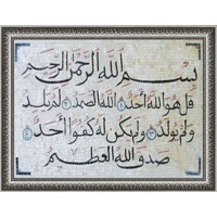 AL-IKHLAS