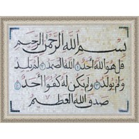 AL-IKHLAS