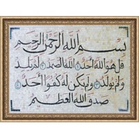 AL-IKHLAS