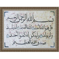 AL-IKHLAS