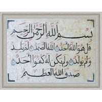 AL-IKHLAS