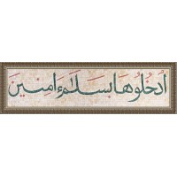 AU NOM D'ALLAH
