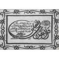 AU NOM D'ALLAH