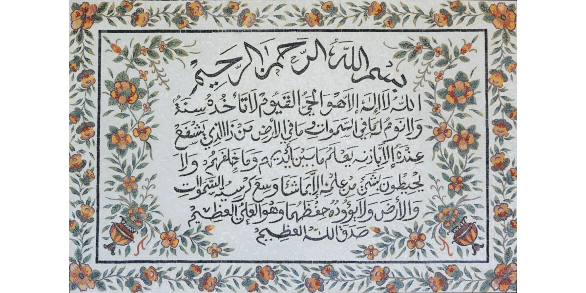 AU NOM D'ALLAH
