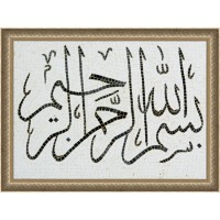 AU NOM D'ALLAH